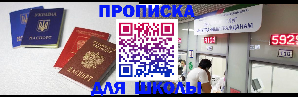 миграционный учет в Бронницах