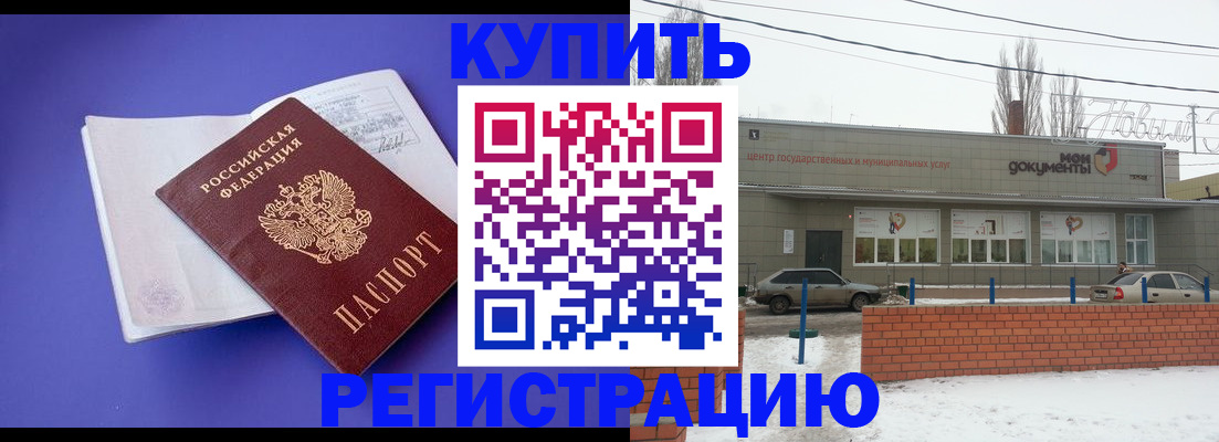 где прописаться в Бронницах