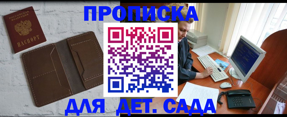 временная регистрация надежно в Бронницах