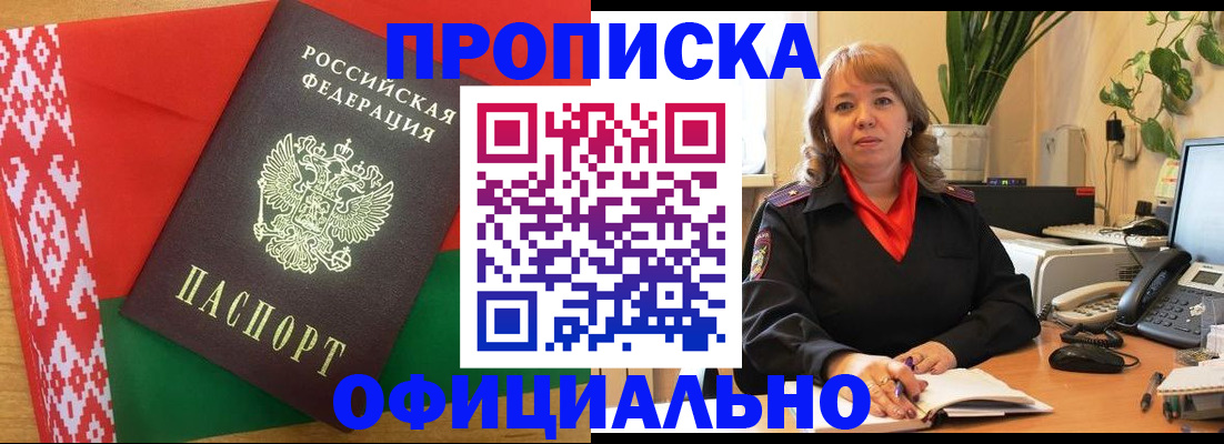 временная регистрация поиск в Бронницах